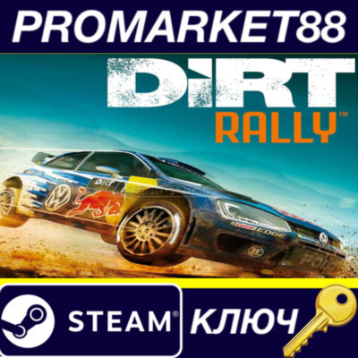 ⭐ DiRT Rally Steam КЛЮЧ 🔑 GLOBAL