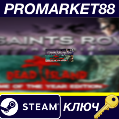 ⭐ Dead Island GOTY + Saints Row: The Third DLC Bundle S
