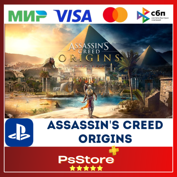 Assassin´s Creed Origins Gold PS4 PS5 PS Турция