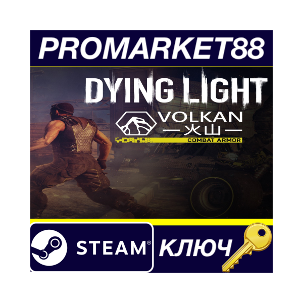 ⭐ Dying Light — Volkan Combat Armor DLC Steam КЛЮЧ