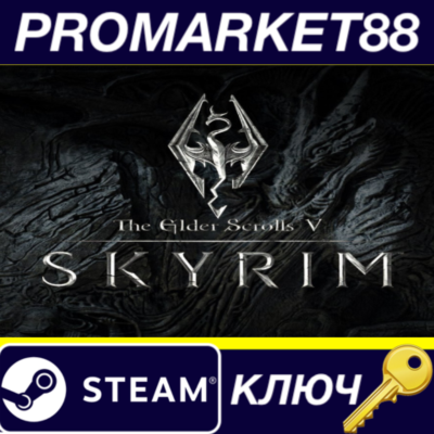 ⭐ The Elder Scrolls V: Skyrim Special Edition RU Steam