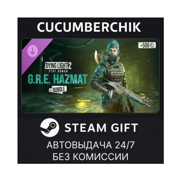Dying Light 2 — GRE Hazmat Bundle STEAM GIFT AUTO RU+МИР