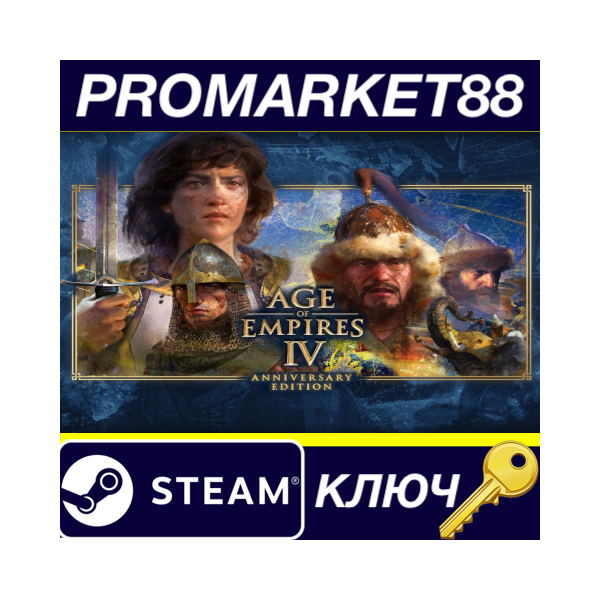 ⭐ Age of Empires IV Anniversary Edition EU Steam КЛЮЧ