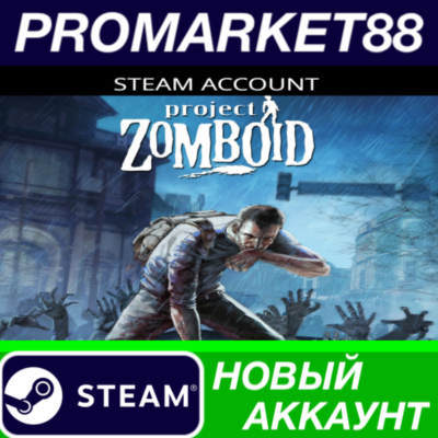 ✅ Project Zomboid + Random Game Steam АККАУНТ +ПОЧТА