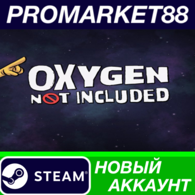 ✅ Oxygen Not Included Steam АККАУНТ НОВЫЙ+ПОЧТА