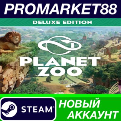 ✅ Planet Zoo Deluxe Edition Steam АККАУНТ +ПОЧТА🟢