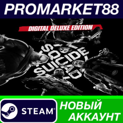 ✅ Suicide Squad: Kill The Justice League Digital Deluxe