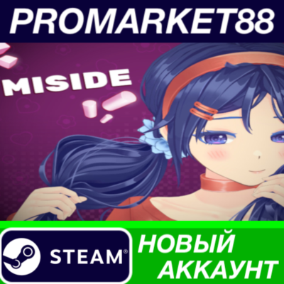 ✅ MiSide Steam АККАУНТ НОВЫЙ +ПОЧТА🟢