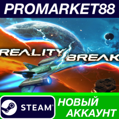✅ Reality Break Steam АККАУНТ НОВЫЙ +ПОЧТА🟢