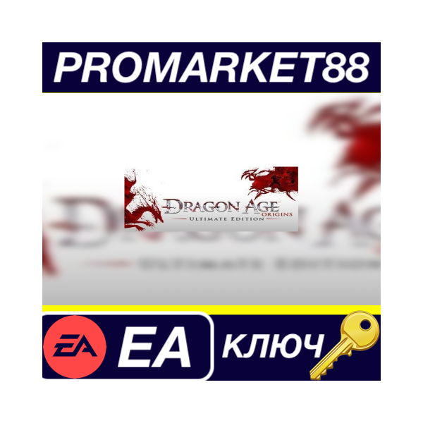 ⭐ Dragon Age: Origins — Ultimate Edition EA App КЛЮЧ