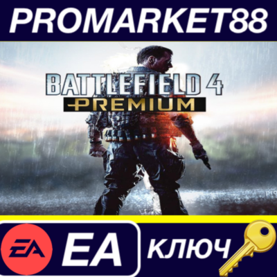 ⭐Battlefield 4 - Premium DLC EA App КЛЮЧ 🔑GLOBAL