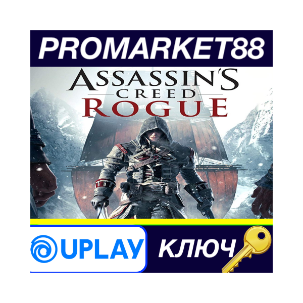⭐Assassin´s Creed Rogue Ubisoft Connect КЛЮЧ GLOBAL