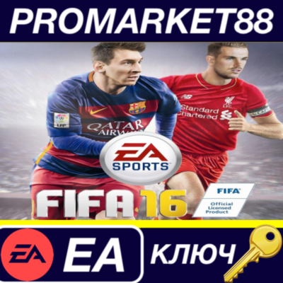 ⭐FIFA 16 - 2200 FUT Points EA App КЛЮЧ 🔑GLOBAL