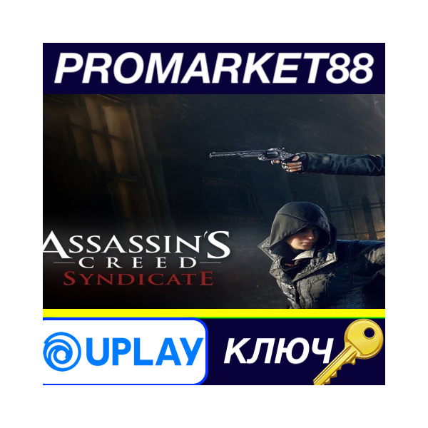 ⭐ Assassin´s Creed Syndicate — Season Pass Ubisoft Conn