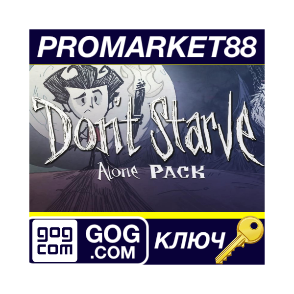 ⭐ Don´t Starve Alone Pack GOG КЛЮЧ GLOBAL