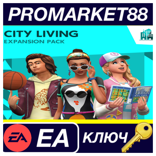 ⭐The Sims 4 - City Living DLC EA App КЛЮЧ 🔑GLOBAL