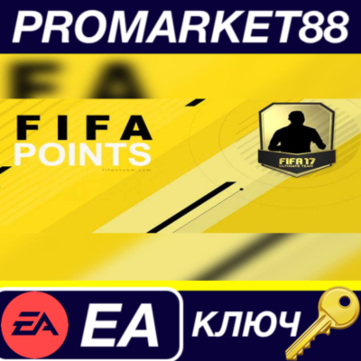 ⭐FIFA 17 - 4600 FUT Points EA App КЛЮЧ 🔑GLOBAL