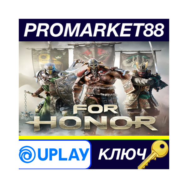 ⭐ For Honor Ubisoft Connect КЛЮЧ GLOBAL