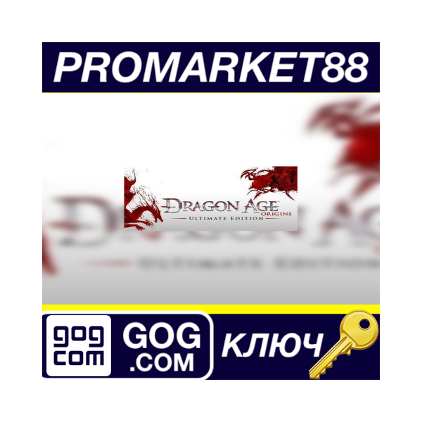 ⭐Dragon Age: Origins — Ultimate Edition GOG КЛЮЧ GLOB