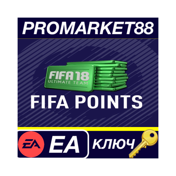 ⭐FIFA 18 — 2200 FUT Points EA App КЛЮЧ GLOBAL