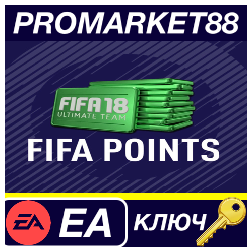 ⭐FIFA 18 - 2200 FUT Points EA App КЛЮЧ 🔑GLOBAL