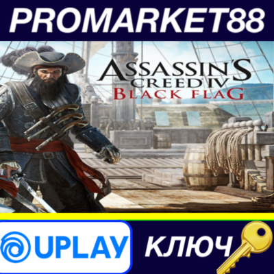 ⭐ Assassin´s Creed IV Black Flag EU Ubisoft Connect КЛЮ