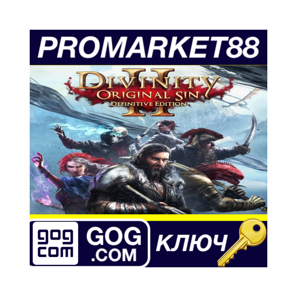 ⭐ Divinity: Original Sin 2 Definitive Edition GOG КЛЮЧ