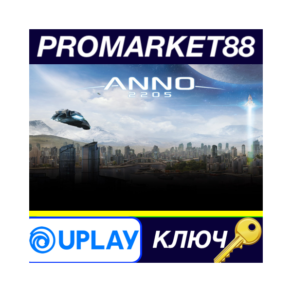 ⭐ Anno 2205 EU Ubisoft Connect КЛЮЧ ЕВРОПА