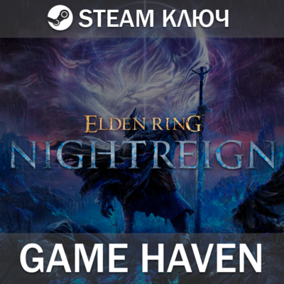 ELDEN RING NIGHTREIGN 🔑 Steam ключ 0% РФ+СНГ