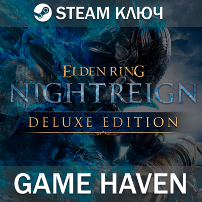 ELDEN RING NIGHTREIGN Deluxe 🔑 Steam ключ 0% РФ+СНГ