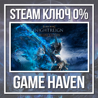 ELDEN RING NIGHTREIGN Deluxe | Steam Ключ РФ+СНГ