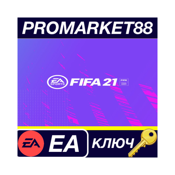 ⭐ FIFA 21 EA App КЛЮЧ GLOBAL
