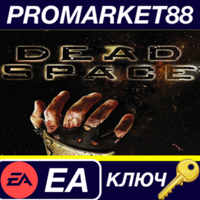 ⭐ Dead Space (2008) EU EA App КЛЮЧ 🔑 ЕВРОПА