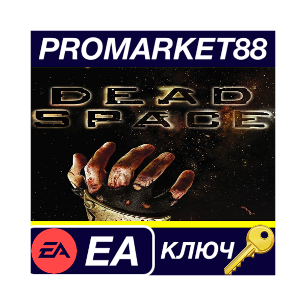 ⭐ Dead Space (2008) EU EA App КЛЮЧ ЕВРОПА