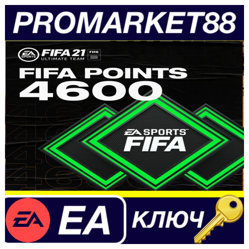 ⭐ FIFA 21 Ultimate Team - 4600 FIFA Points EA App КЛЮЧ