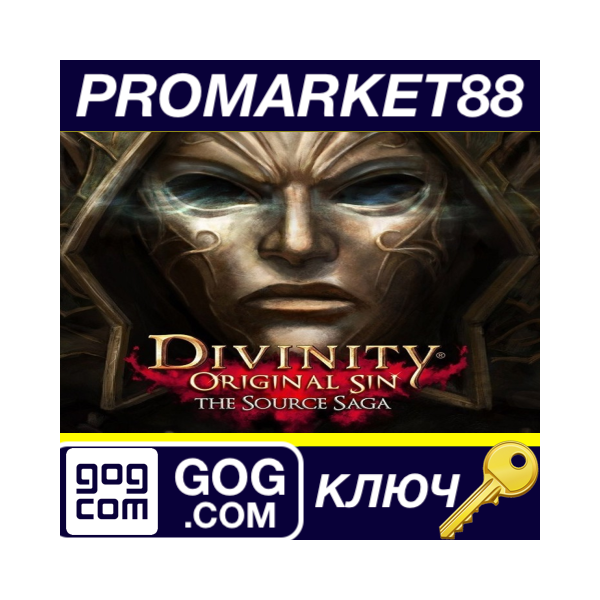 ⭐ Divinity: Original Sin — The Source Saga GOG КЛЮЧ