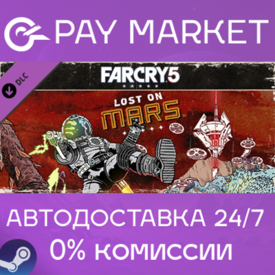 ⚡️Far Cry 5 - Lost on Mars | АВТОДОСТАВКА RU Steam Gift