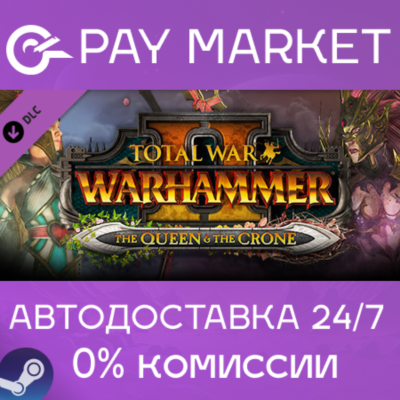 ⚡Total War: WARHAMMER II - The Queen & The Crone |Steam