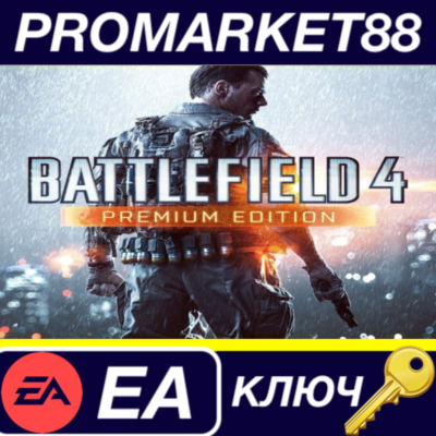 ⭐Battlefield 4 Premium Edition EU EA App КЛЮЧ 🔑ЕВРОПА