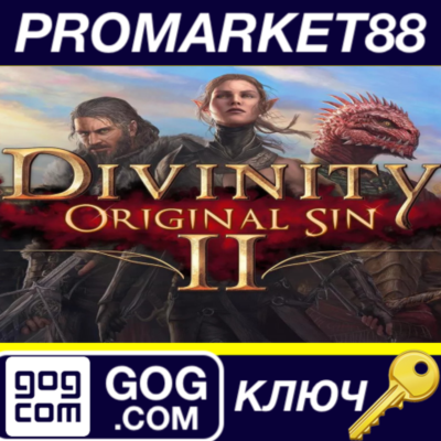 ⭐Divinity: Original Sin 1 + 2 Bundle GOG КЛЮЧ 🔑GLOBAL