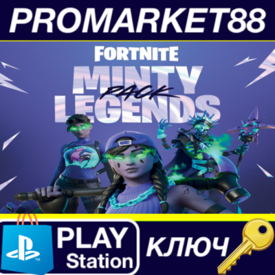 ⭐Fortnite - Minty Legends Pack DLC EU PS4 КЛЮЧ 🔑ЕВРОПА