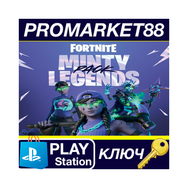 ⭐Fortnite — Minty Legends Pack DLC EU PS5 КЛЮЧ ЕВРОПА