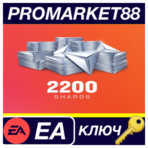 ⭐Anthem - 2200 Shards Pack EA App КЛЮЧ 🔑GLOBAL