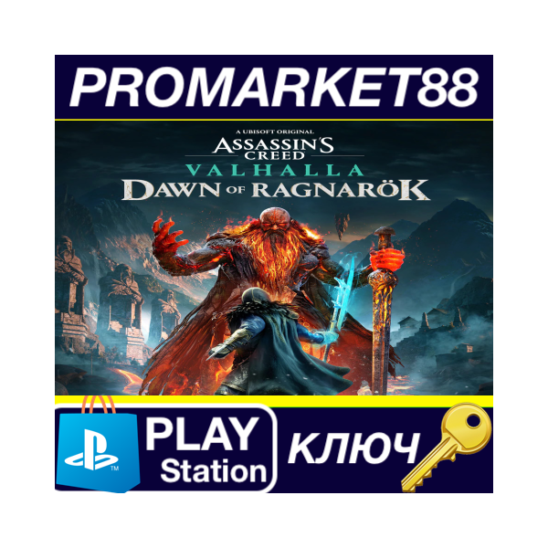 ⭐ Assassin´s Creed Valhalla — Dawn of Ragnarök EU PS4 К