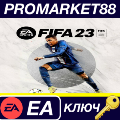 ⭐ FIFA 23 US EA App КЛЮЧ 🔑 США