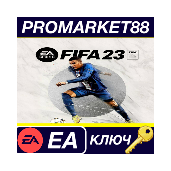 ⭐ FIFA 23 US EA App КЛЮЧ США