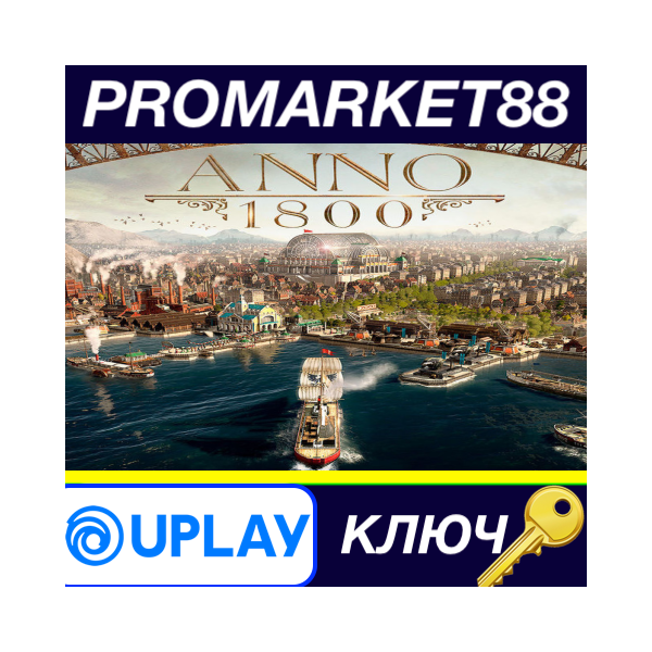 ⭐ Anno 1800 US Ubisoft Connect КЛЮЧ США