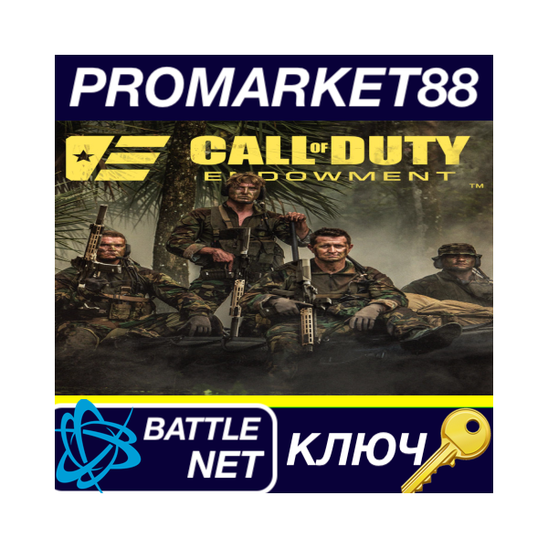 ⭐ Call of Duty: Modern Warfare II Endowment (C.O.D.E.)