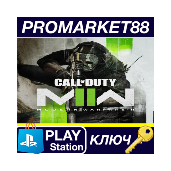 ⭐ Call of Duty: Modern Warfare II — Disc Upgrade Vouche