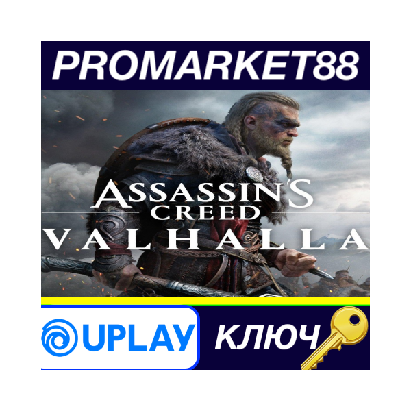 ⭐ Assassin´s Creed Valhalla EMEA Ubisoft Connect КЛЮЧ